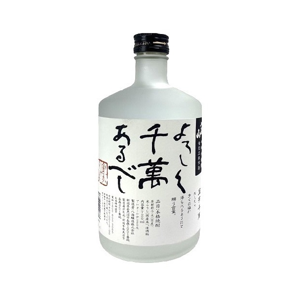 八海山本格米燒酎0.72L