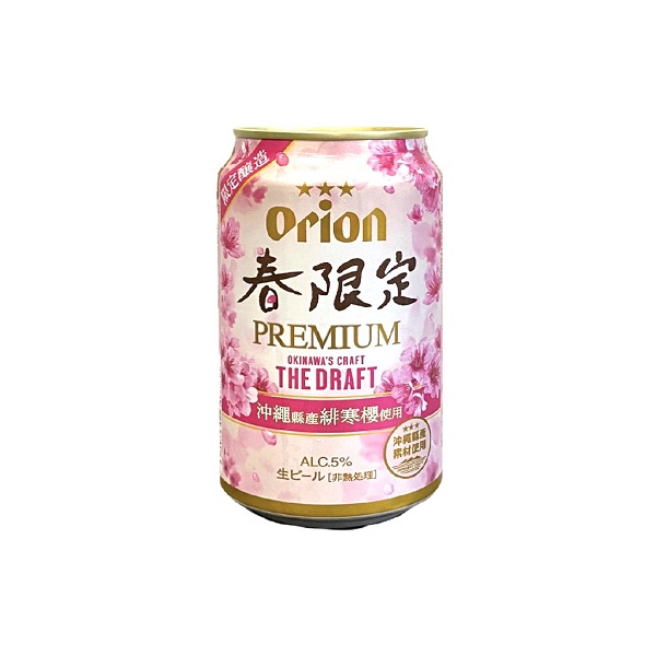 沖繩orion生啤酒-櫻花限定 易開罐350ml