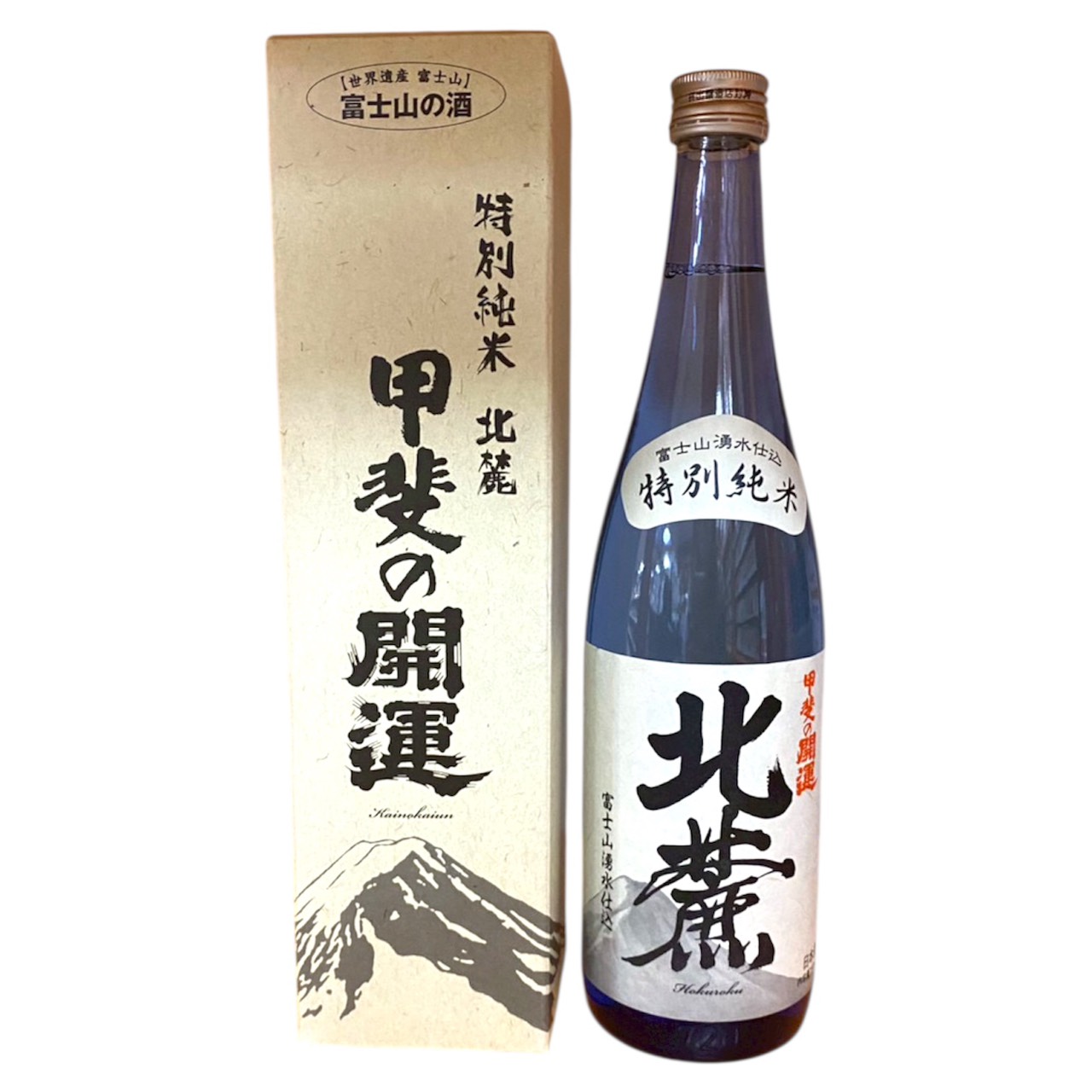 甲斐的開運 純米特別北麓0.72L